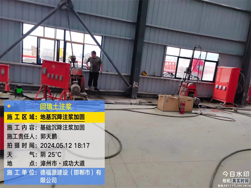 岫岩地基下沉注浆加固后的房屋稳固性评价